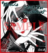 尚村透描き下ろしのイラストがあしらわれた複製色紙。