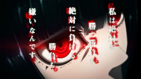 テレビアニメ「賭ケグルイ」PV第1弾より。