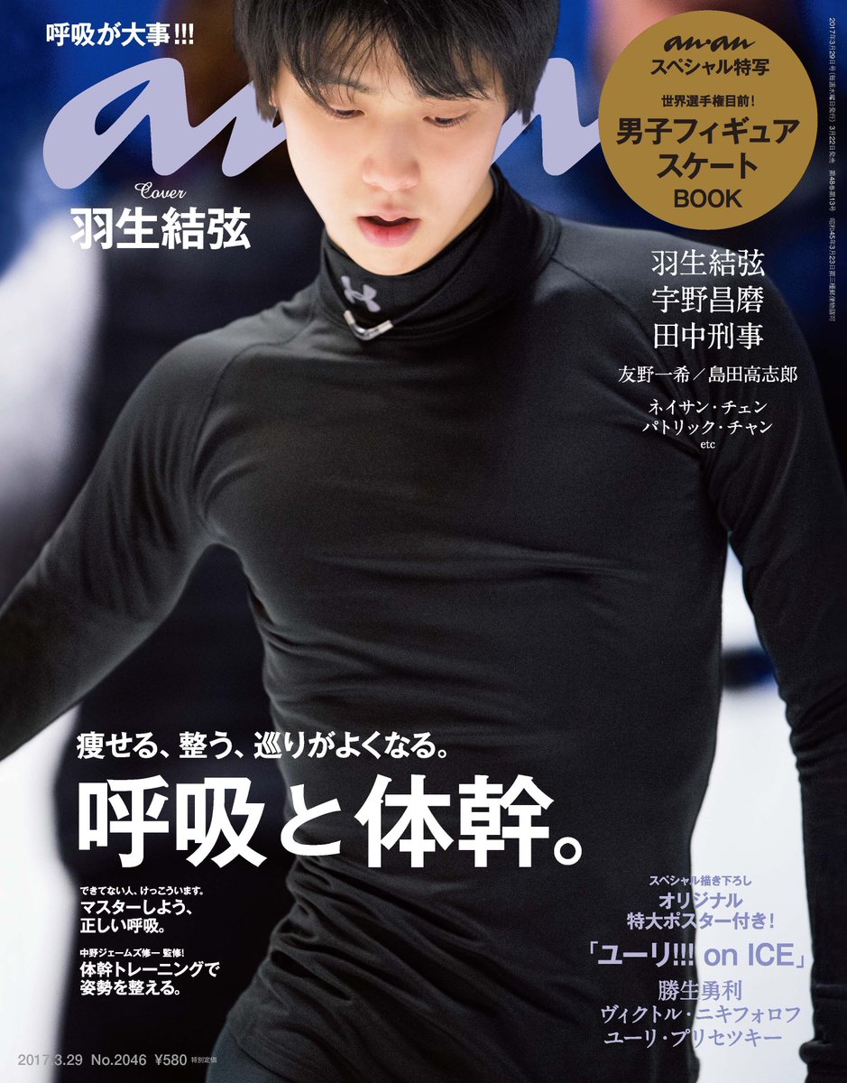 anan No.2046
