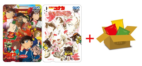湖池屋と「名探偵コナン」のコラボによる限定デザインのQUOカードと、湖池屋スナック詰め合わせが、抽選で100名にプレゼントされる。