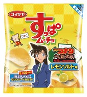 「すっぱムーチョチップス レモンソルト味」
