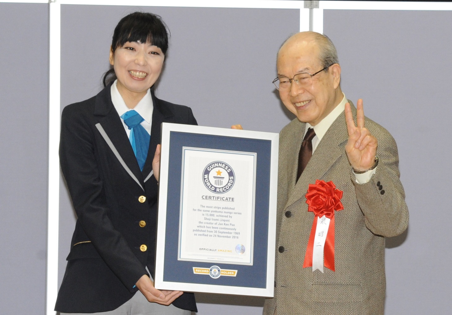 公式認定証の贈呈式の様子。泉昭二（写真右）。