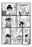 「元ジャンプ作家が育児に精を出してみた」第1話より。(c)鈴木信也／集英社