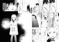 「この恋に未来はない」1巻より。