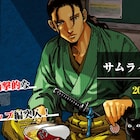 黒江S介「サムライせんせい」4巻発売、高知銀行とのコラボキャンペーンも