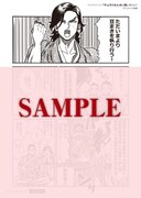 「サムライせんせい」4巻、アニメイト特典描き下ろしペーパー。