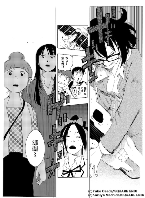 「SHIORI SOUND EXPERIENCE -Noise-」より。