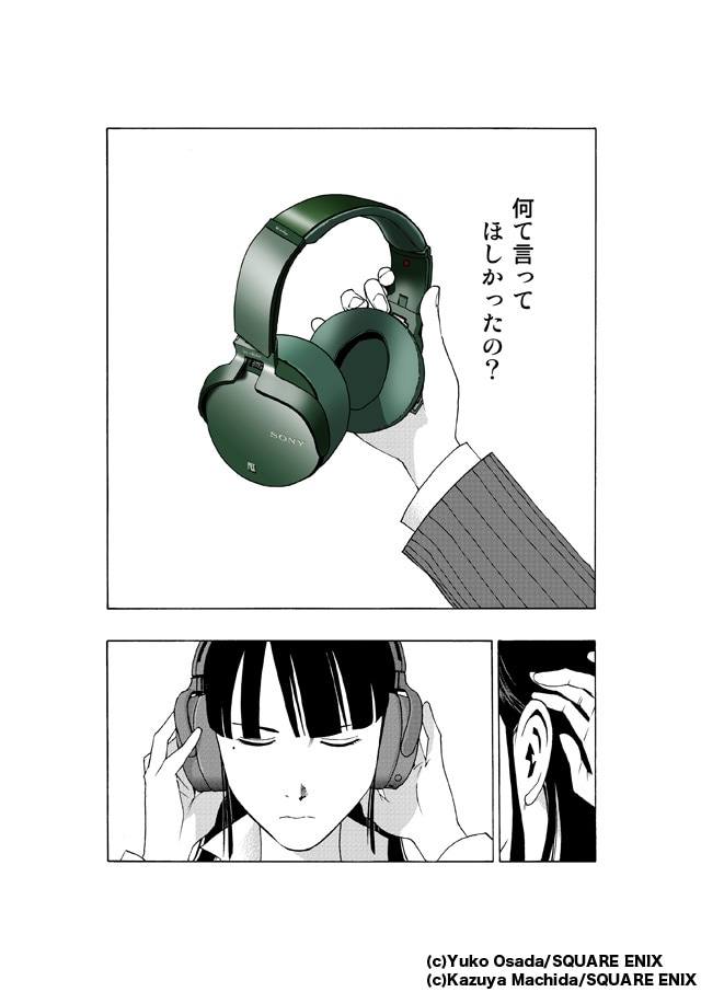 「SHIORI SOUND EXPERIENCE -Noise-」より。