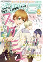 月刊シルフ5月号