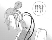 「AIの遺電子」より。