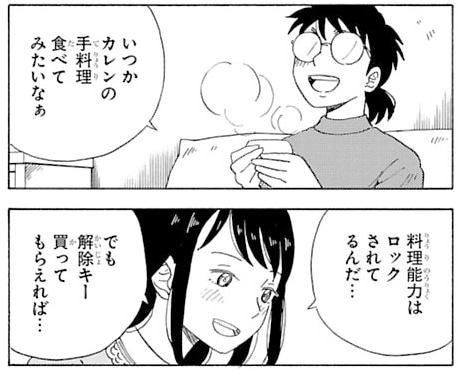 「AIの遺電子」より。