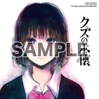 アニメイト各店にて「クズの本懐」8巻を購入した人に進呈されるミニ色紙。