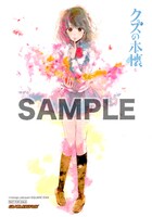 ゲーマーズ各店にて「クズの本懐」8巻を購入した人に進呈されるブロマイド。