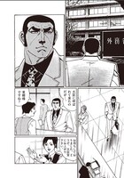 「ゴルゴ13の中堅・中小企業向け海外安全対策マニュアル」第1話より。