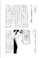 「ゴルゴ13の中堅・中小企業向け海外安全対策マニュアル」第1話より。