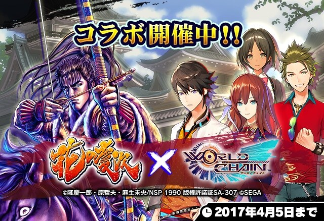 「花の慶次」がワールドチェインとコラボ、傾奇者たちの新たな戦がアプリで