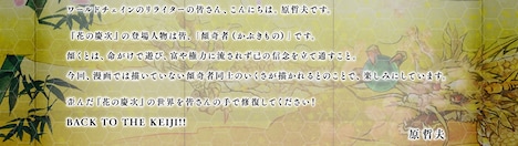 原哲夫コメント