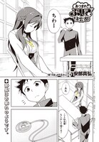 「いろつき！ふしぎ研究部」より。