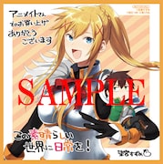 アニメイト特典