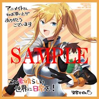 アニメイト特典