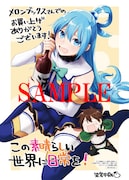 メロンブックス特典