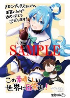 メロンブックス特典