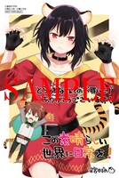 とらのあな特典