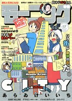 モーニング17号