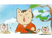 「ねこねこ日本史」第2シリーズ (c)2016「ねこねこ日本史」製作委員会