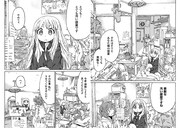 木材石材「人形のアサ 第1話」より。