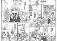 木材石材「人形のアサ 第1話」より。