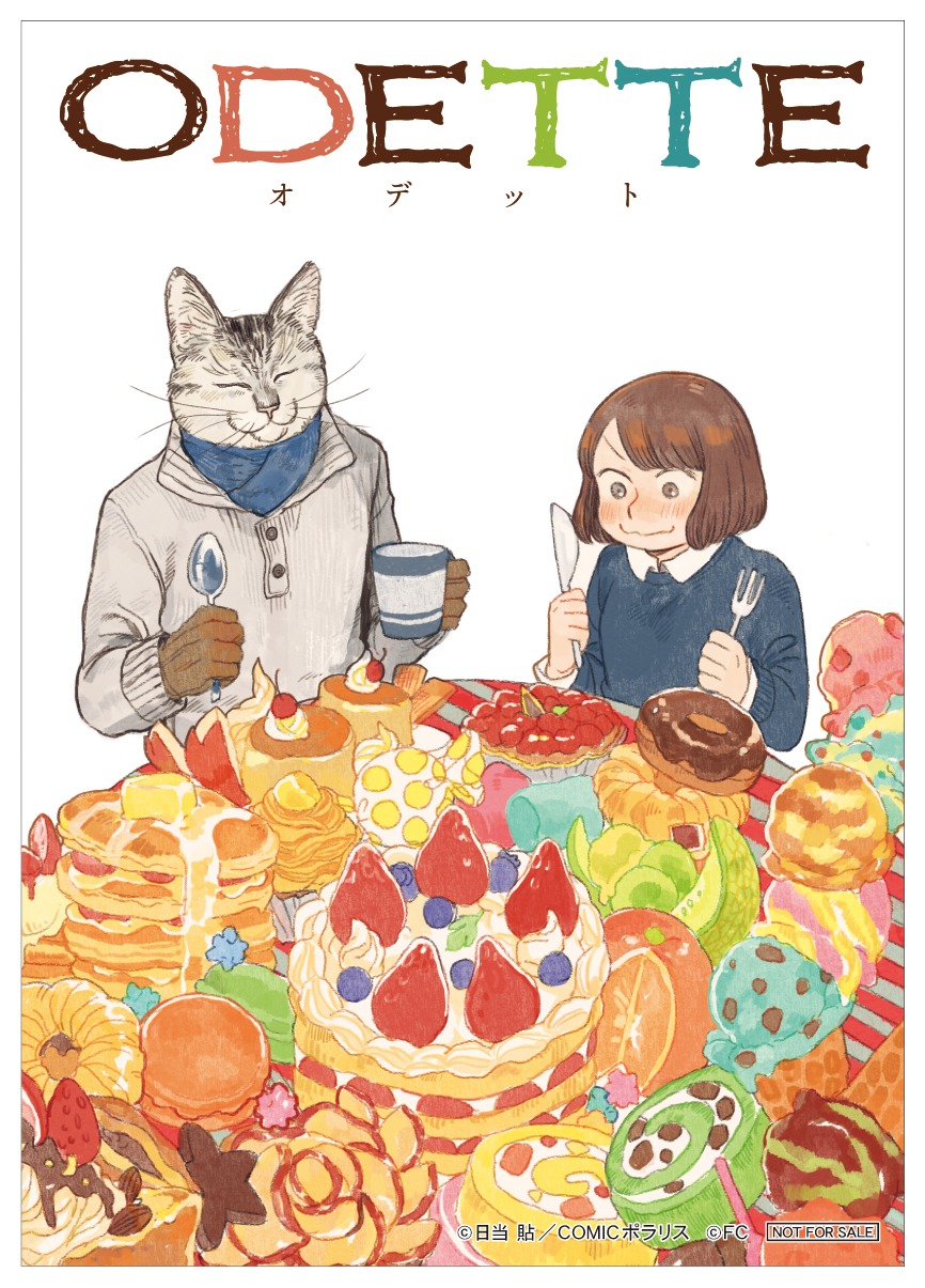 購入特典ステッカー(c)日当貼／COMICポラリス (c)フレックスコミックス (c)K-BOOKS