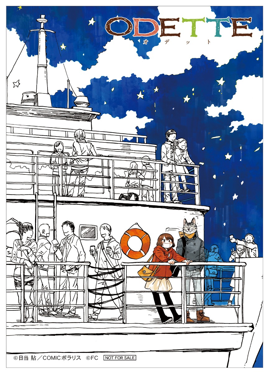 購入特典ステッカー(c)日当貼／COMICポラリス (c)フレックスコミックス (c)K-BOOKS