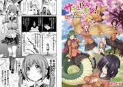 ほりとも「サキュバスじゃないモン！ 第1話 さくら舞い散る初登校」より。