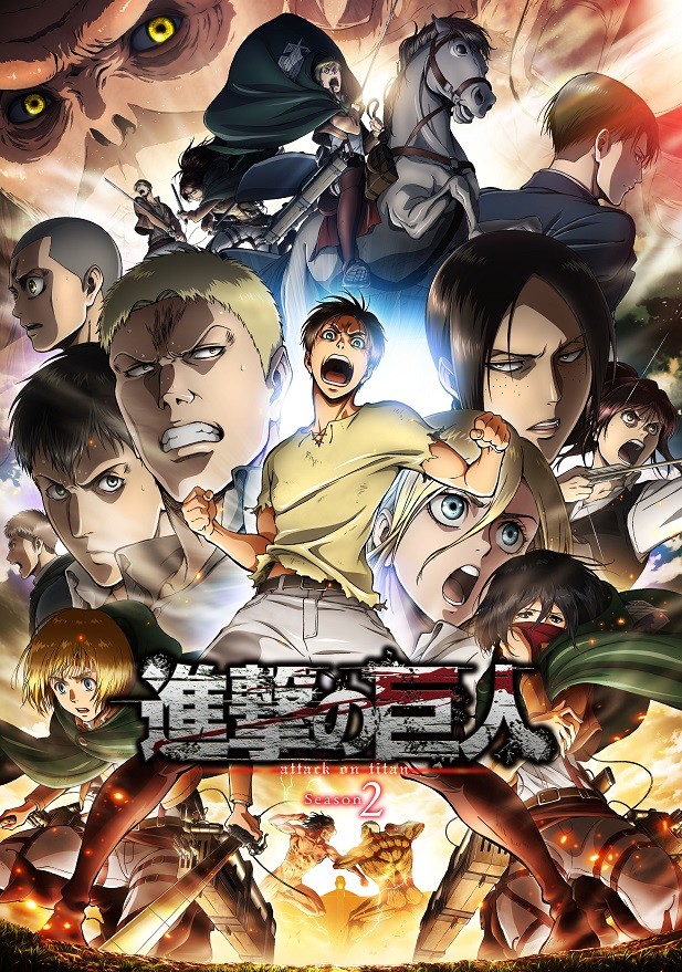 アニメ「『進撃の巨人』Season2」ビジュアル。