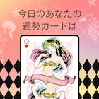 ラムちゃん、犬夜叉も登場!高橋留美子キャラのトランプ占い、試し読みや壁紙も