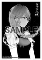 一部店舗を除くヴィレッジヴァンガード各店にて「クズの本懐」8巻を購入した人に進呈されるイラストペーパー。