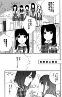 「恋愛禁止憲法」より。