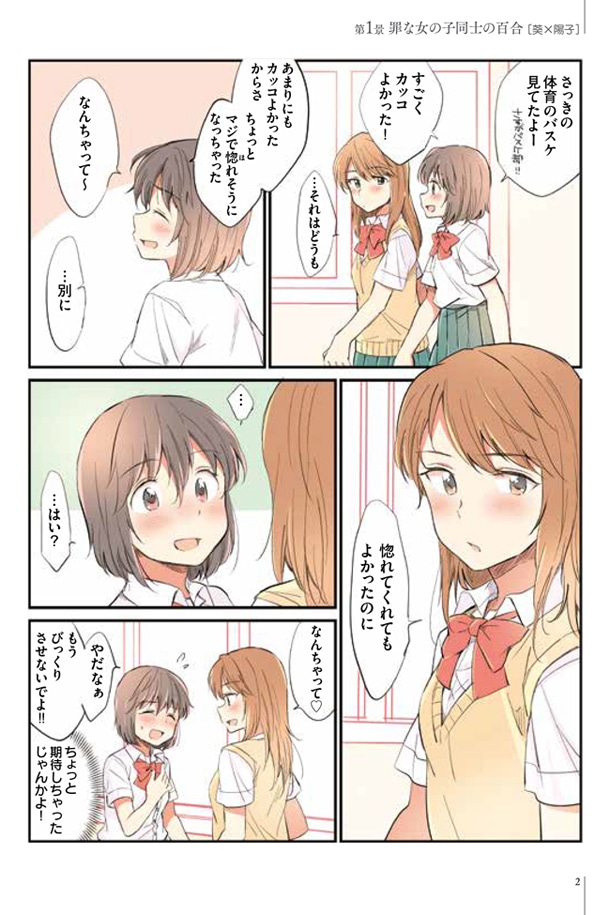 「百合百景」より。