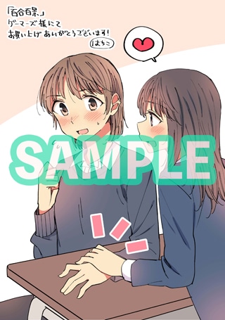 ゲーマーズ特典