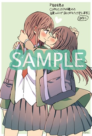 COMIC ZIN特典
