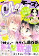 Cheese!5月号
