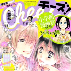 川上ちひろ コミックナタリー