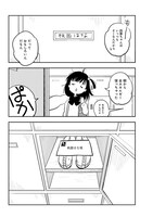 「qtμt」第1話より。