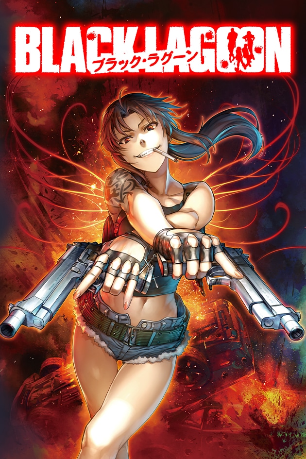 「ブラック・ラグーン」イッキ読みキャンペーンのイメージ。