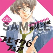「ブレイク6フェア~最初の恋×内緒の恋~」でもらえる限定のあぶらとり紙。