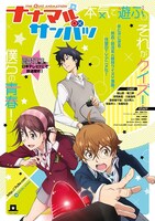 「AnimeJapan 2017」で配布されるチラシ。裏面にはクイズ30問が印刷されている。