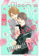 .Bloom vol.5