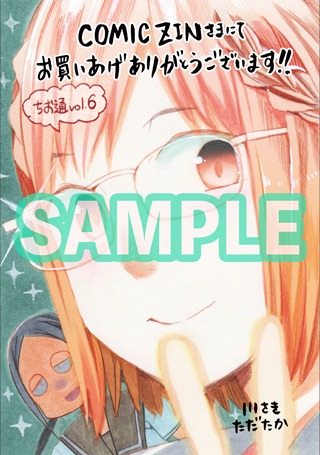 COMIC ZIN特典