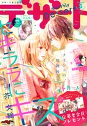 デザート5月号